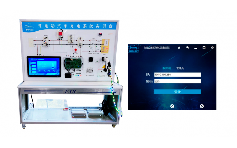 新能源汽車交流智能充電系統(tǒng)實訓臺