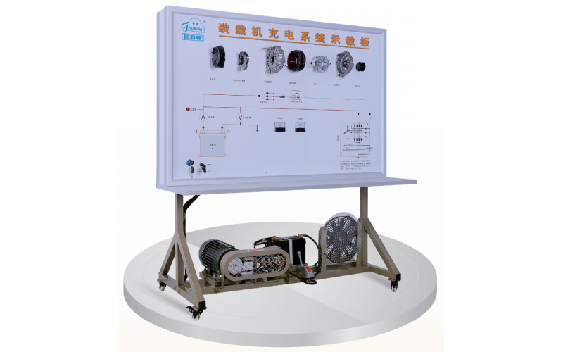 裝載機(jī)充電系統(tǒng)示教板