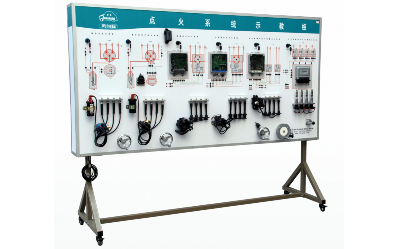 發(fā)動機點火系統(tǒng)示教板（六種點火方式）