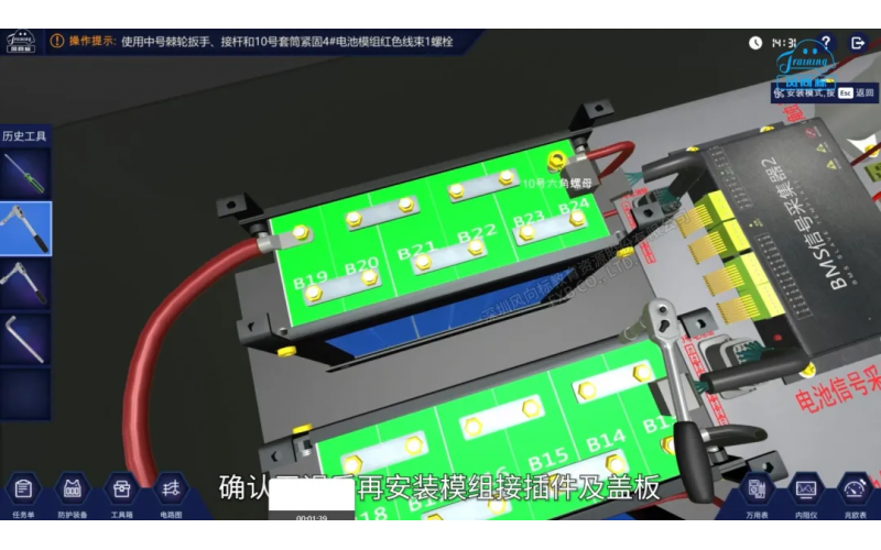 新能源汽車動(dòng)力電池裝調(diào)虛擬仿真軟件