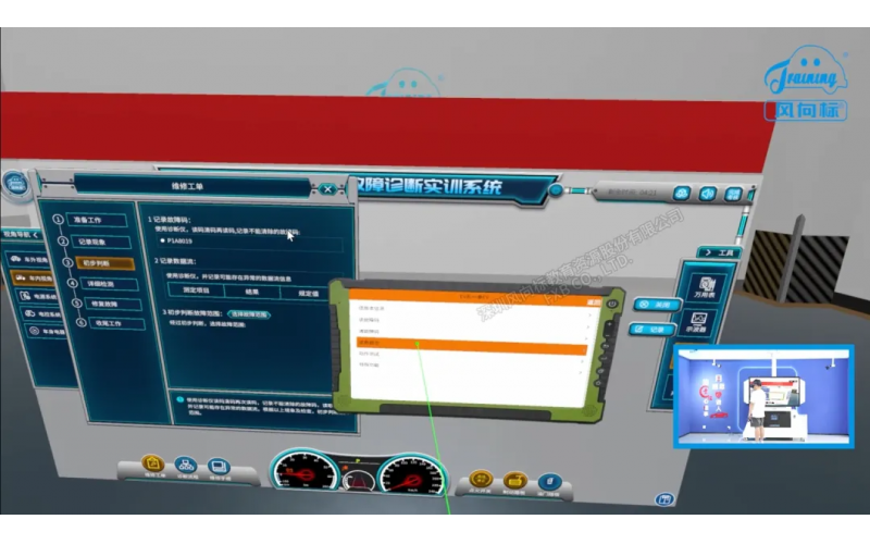 新能源汽車(chē)崗位VR學(xué)習(xí)系統(tǒng)